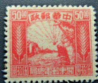 China Communist North East 1949 Dalian Port Vermillion $50 Ne26 Lmm