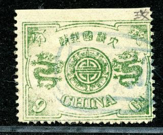 1894 Dowager 1st Print 9cds Imperforate Top Margin Chan 28r