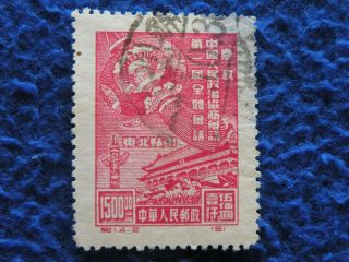 P.  R.  China Liberation Area " Northeast " 1949 Sc 1l122