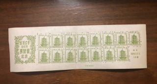 Japan Stamp Sc 385a Horyu Temple Pagoda 1.  20y Souvenir Sheet Of 15.
