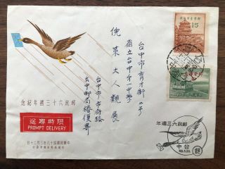 China Taiwan Old Cover Fdc Prompt Delivery Taichung To Taipei 1959