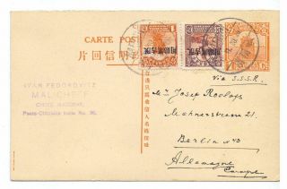 China 1932 1c Postal Card - Uprated 1c,  13c With Overprints