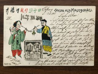 China Old Postcard Hand Painted Chinese People Smoking Kiautschau To Germany