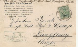 1905 Tientsin Deutsche Post German Offices China Internal Use To Langfang