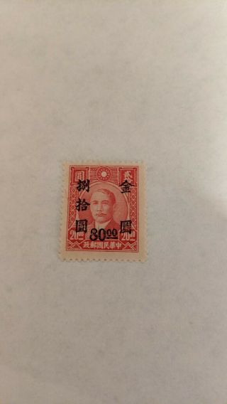 1948 china rare gold yuan shanghai union press surcharge on Dr sun yat - sen 2
