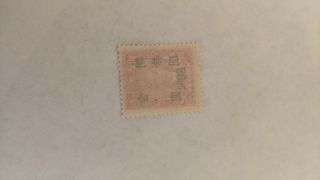 1948 china rare gold yuan shanghai union press surcharge on Dr sun yat - sen 3