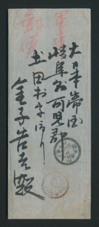 1897 Rare China Cover Wei Hai Wei To Gifu Japan,  Sino - Japan War Whw P.  O Stamp