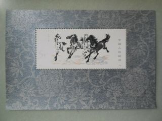 China Prc Stamp 1978 T28 Galloping Horse Souvenir Sheet