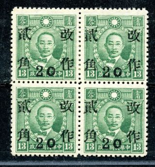 1943 Honan 20cts Ovpt On 13cts W/watermark Block Of 4 Mnh Chan 684 Rare