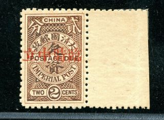 1912 Provisional Neutrality Unissued Postage Due 2ct Chan Du6 Rare
