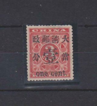 Ph680 China 1897 1c On 3c Red Revenue Sg.  88 With Fault - Large Thin