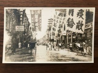 China Old Postcard Chinese Street Scene People Stores Shanghai 1929