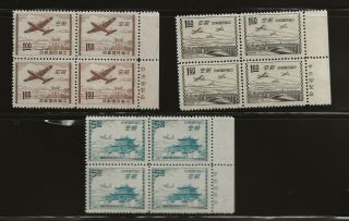 China Taiwan,  1954 Airmail Set In Blocks Of 4,  Scott C65 - C67,  Nh