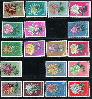 China - Sc.  542 - 59,  Chrysanthemums,  Mnh Complet Set,  Search (16)