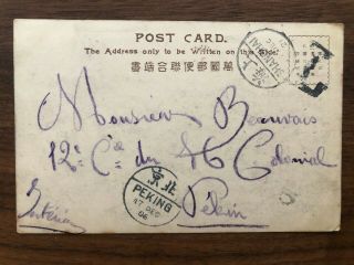 CHINA OLD POSTCARD CHINESE TEMPLE POSTAGE DUE SHANGHAI TO PEKING 1906 2