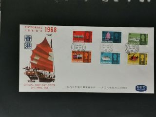 1968 Hongkong Sea Craft Unaddressed First Day Cover.
