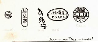 1916 German Prisoners of War in Japan Osaka Camp to Tsingtau China 2