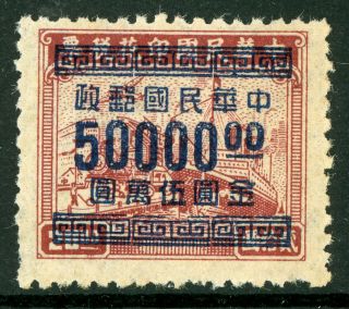 China 1949 Silver Yuan $50,  000/$20.  00 Hankow Surcharge Scott 943 Mnh C408