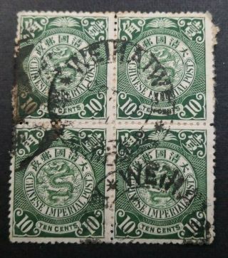 China Stamp 1898 Coiling Dragon Block Of 4 With Special Weihaiwei Cancellation