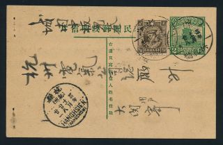 China.  2 C.  Green,  Junk Issue Stationery,  Upfranked And Send Domestically