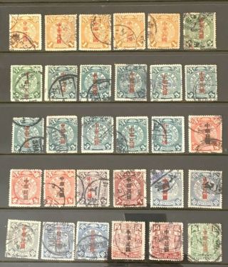China,  Lot 31,  1912 Coiling Dragons With Ovpt,  Post Mark Study