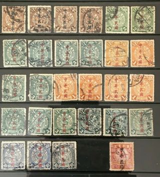 China,  Lot 26,  1912 Coiling Dragons With Ovpt,  Post Mark Study