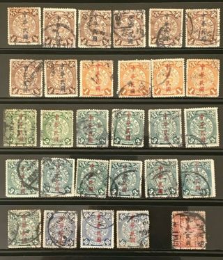 China,  Lot 20,  1912 Coiling Dragons With Ovpt,  Post Mark Study