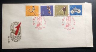1959 China First Day Cover Fdc First National Sport Meeting
