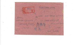 oy98 China PRC Tibet 1958 Registered cover Yatung to Lhasa with R8 4f & 8f (2) 2