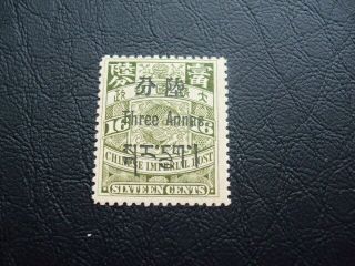 China - Tibet Jumping Carp 3 Annas On 16c For Use In Tibet 1911