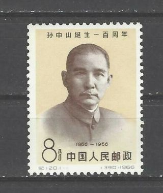 China Prc Sc 919,  Birth Centenary Of Doctor Sun Yat - Sen C120 Nh W/og