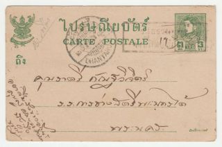 Thailand Siam.  Rama Viii 3 St.  Postal Card,  Dhanyaburi,  Boxed Cancel