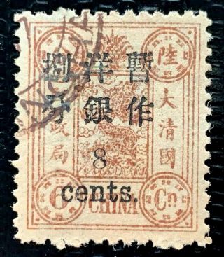 1897 China Stamps Sc 33 8c On 6c Over Print Dowager Surcharge