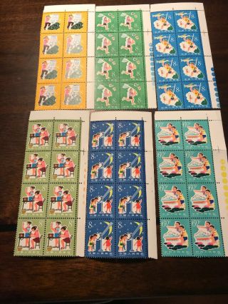 Prc T41 Study Science From Childhood 1979 Single Set Mnh.  Og.  Guaranteed