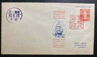 1930s Japan First Day Cover Fdc To Honolulu Hawaii American Pacific Series