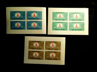 Laos Imperf Blocks Of 4 Stamp Set Scott 160 - 162 Mnh Hard To Find Item