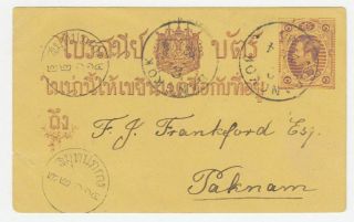 Thailand Siam.  1895 First Postal Card To Paknam,  Samut Prakan Pmk