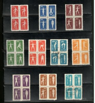 Prc China Scott 141 - 150 Complete Set Of Blocks Reprints Mh/used Stamps