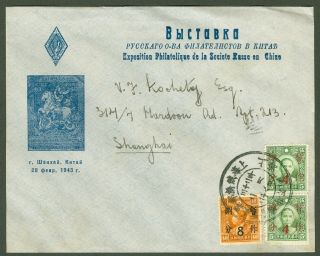 1943 Dr.  Sys Stamp Cover China Shanghai Russian Philatelic Society