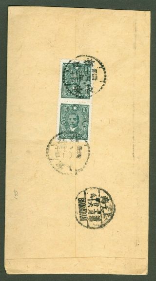 1946 Dr.  Sys Stamp Cover China Chekiang - Shanghai