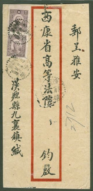 1946 Dr.  Sys Stamp Cover China Sikang Local Paicheng Imperf