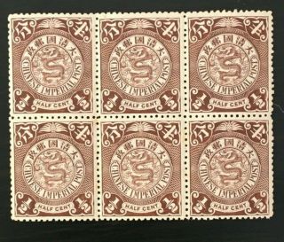 China,  1898 Coiling Dragon,  1/2c Watermarked,  Block Of Six
