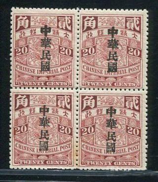 China 1912 Imperial Cip 20c Roc Ovpt Vf - Xf Mlh Block Of 4.