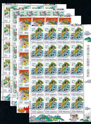China Taiwan 1997 西遊記 Full S/s Journey To West Stamp Set Novel