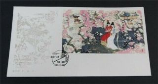 Nystamps Pr China Stamp 1761 $120