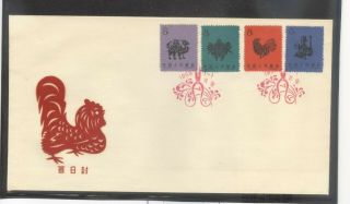 Prc China 1959 Paper - Cuts Set On Fdc