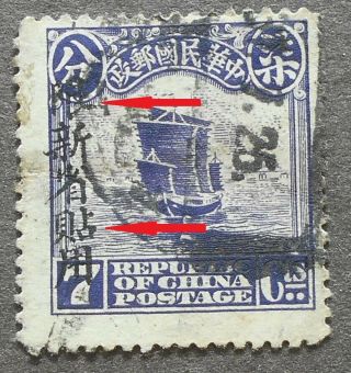 China - Sinkiang group of stamps,  7c w/ SHIFTED OVERPRINT,  used/unused 2