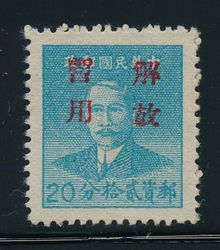 China.  South.  Swatow Issue.  1949.  20 C.  Blue -.