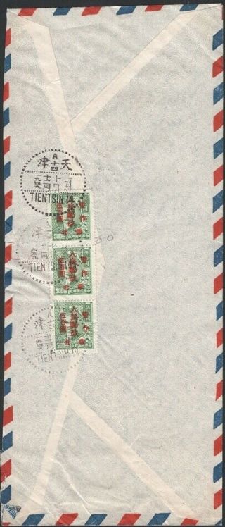 China Prc,  1949.  Liberated North China Nc368 (3),  Tientsin - Cleveland,  Oh