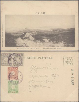 Japan China 1905 - Postcard Chefoo V5/4
